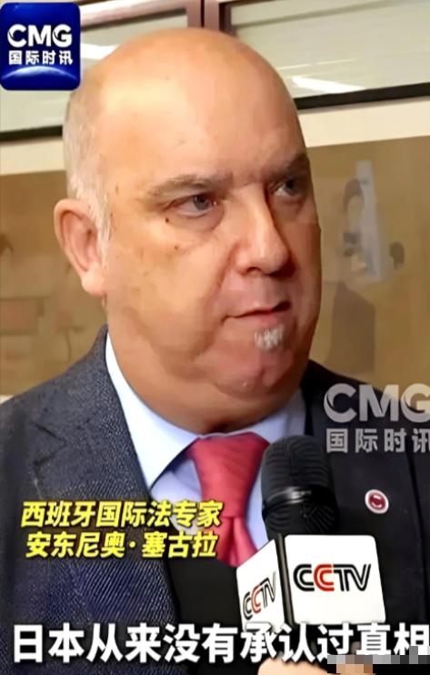 西班牙国际法专家指出：“如果没有彻底清算，中国不可能放过任何国家。日本之所以至今