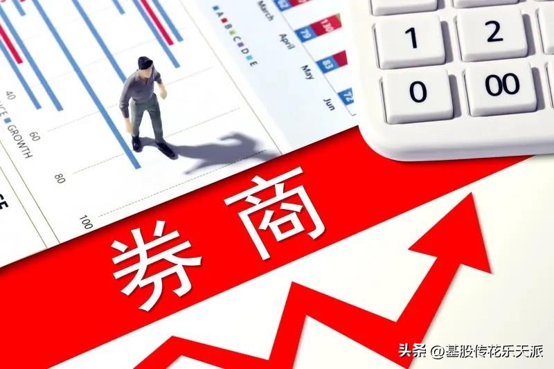 得益于外围局势的缓和，券商板块出现了反弹！但相较于其他板块而言，券商板块的反弹更