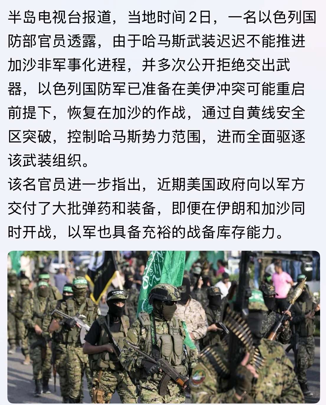 木人可谈？！加沙这地方估计比伊朗那面更严重，找不到一个那怕是中高层能说了算的。。