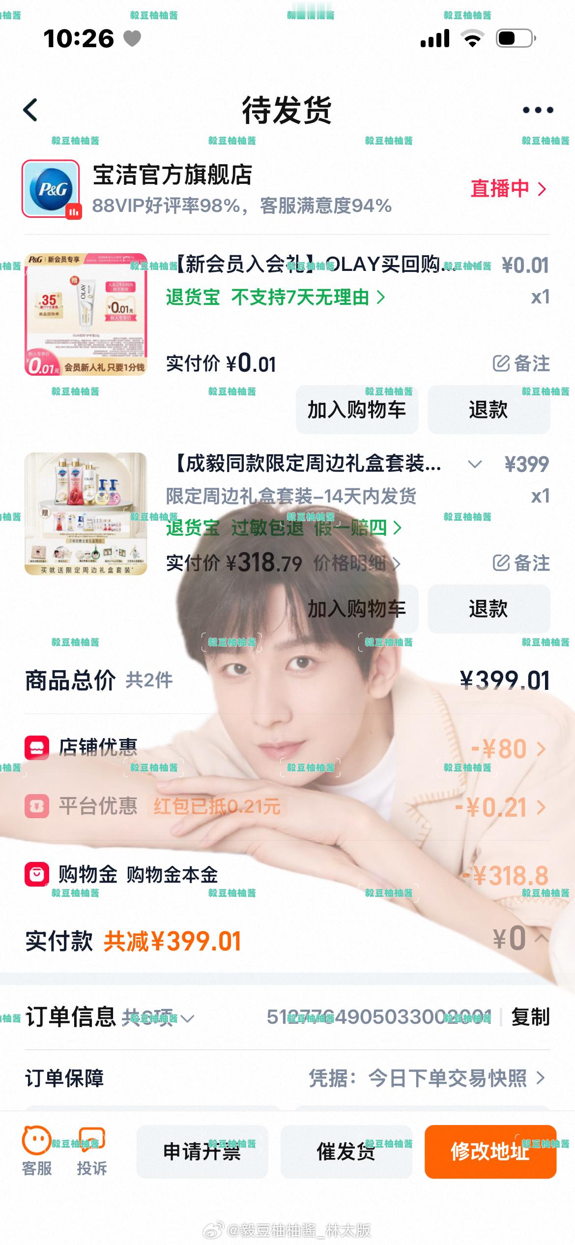 不是，，，我《狩谎》空完瓶过来宝洁这边就预售了…[捂嘴哭][捂嘴哭][捂嘴哭]不