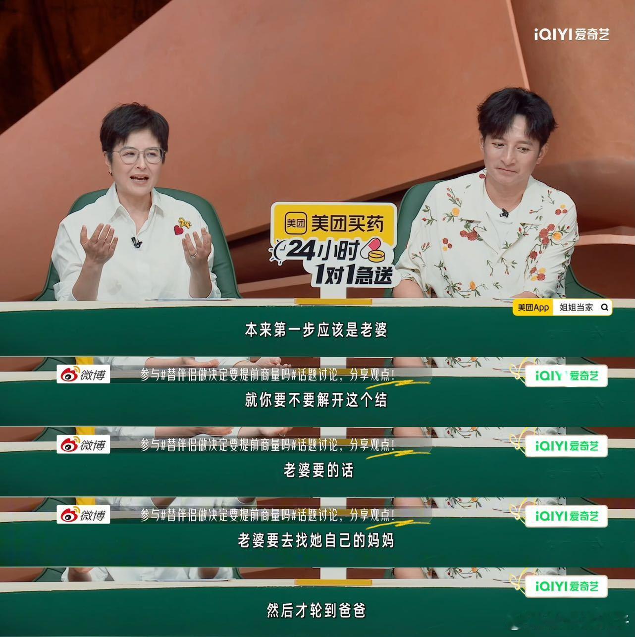 邹市明给冉莹颖惊喜惹怒岳母隔着屏幕都感受到尴尬！出发点是好的，但处理方式太欠考虑