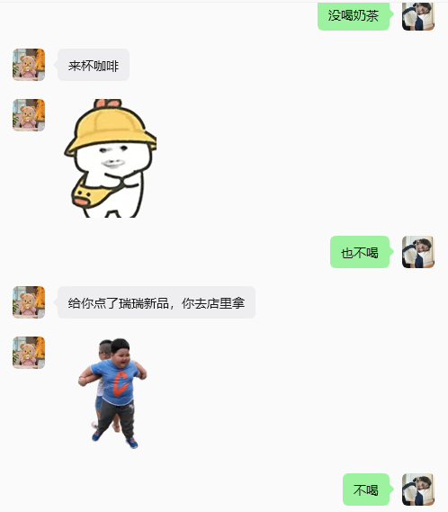 不喝 