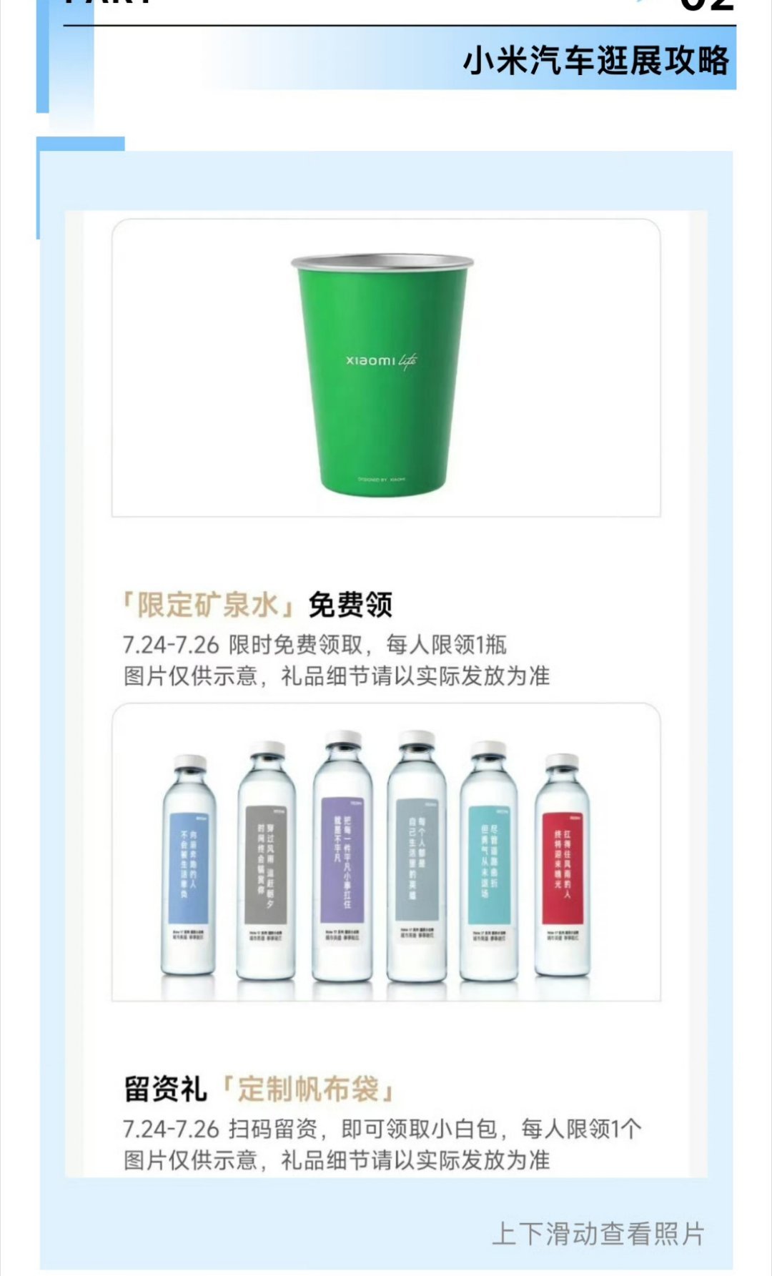 哈哈小米你是会的 免费水领杯子还是绿色 