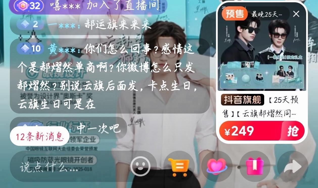 lbg 冲佐川直播间是因为过了 0 点 lbg 你们就成一滩臭水了吗 