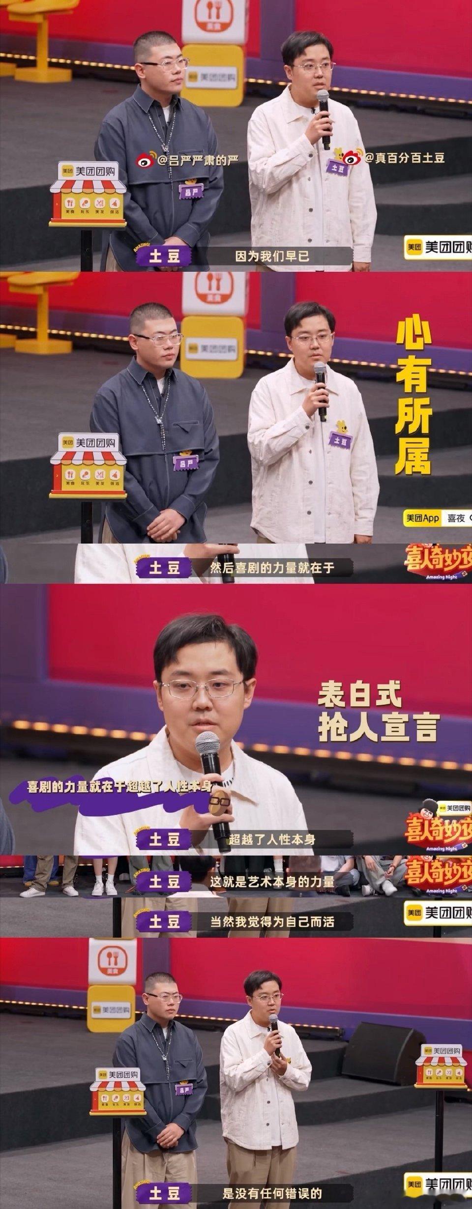 成团关键还得是又争又抢 喜人奇妙夜成团赛变抢人大战！蒋龙跪地式招募诚意拉满，吕严