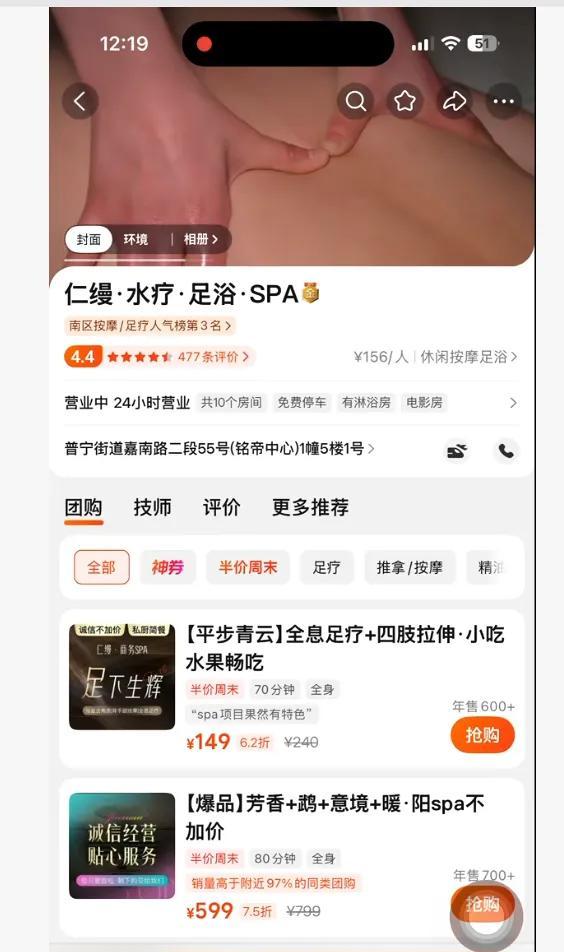 离谱到家！四川眉山有个大哥，平时上班累得够呛，想着找个会所做个按摩，松一松浑身紧