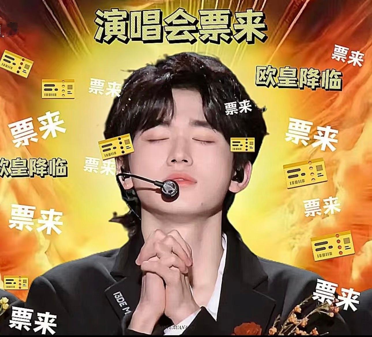 我带着几个宝贝一起月月 另外希望㊗️所有螺螺都有票我的最爱兜风大家🧱🧱