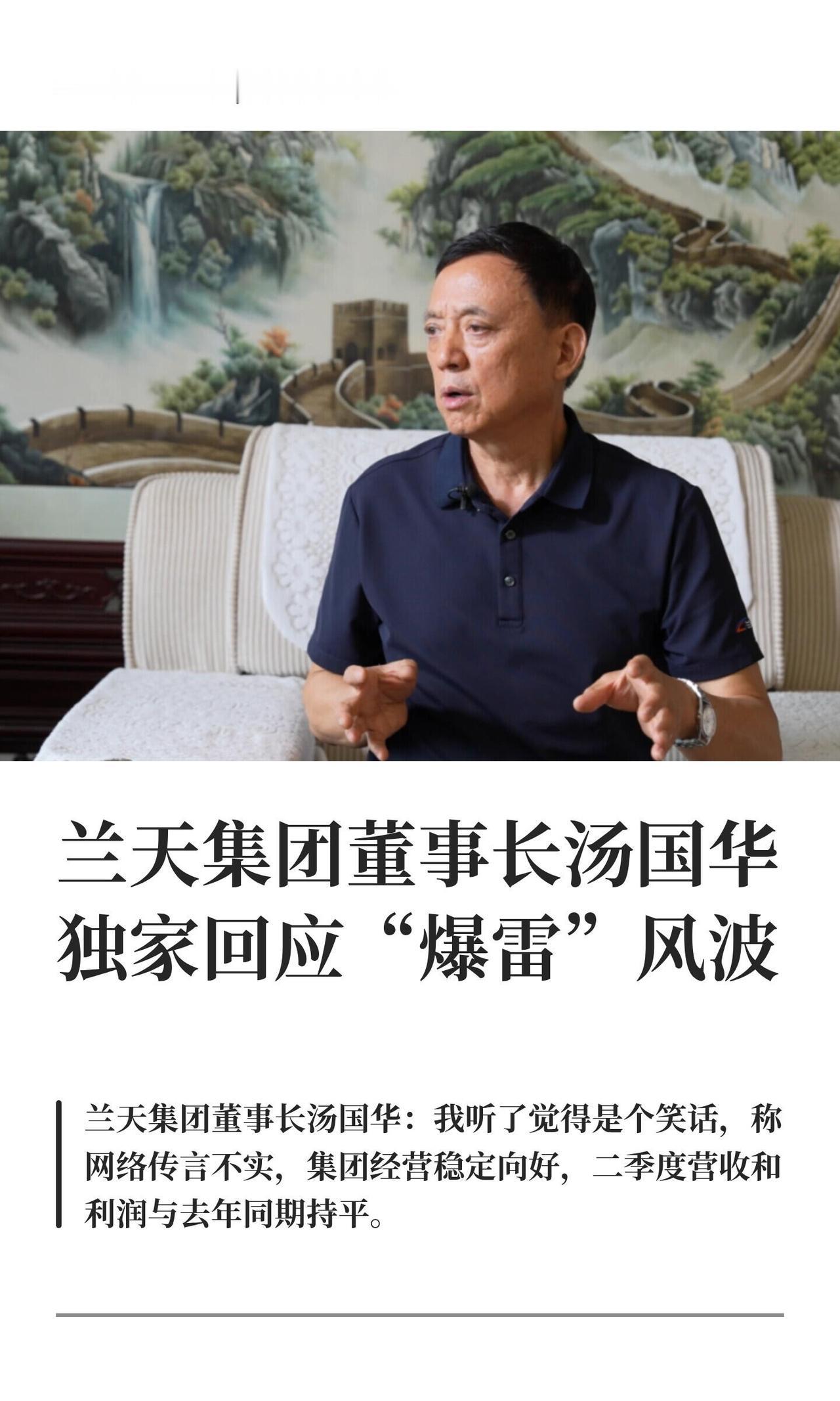 好家伙，今天刷到个瓜，说长沙那个搞车的“地头蛇”兰天集团爆雷了？我第一反应：扯犊