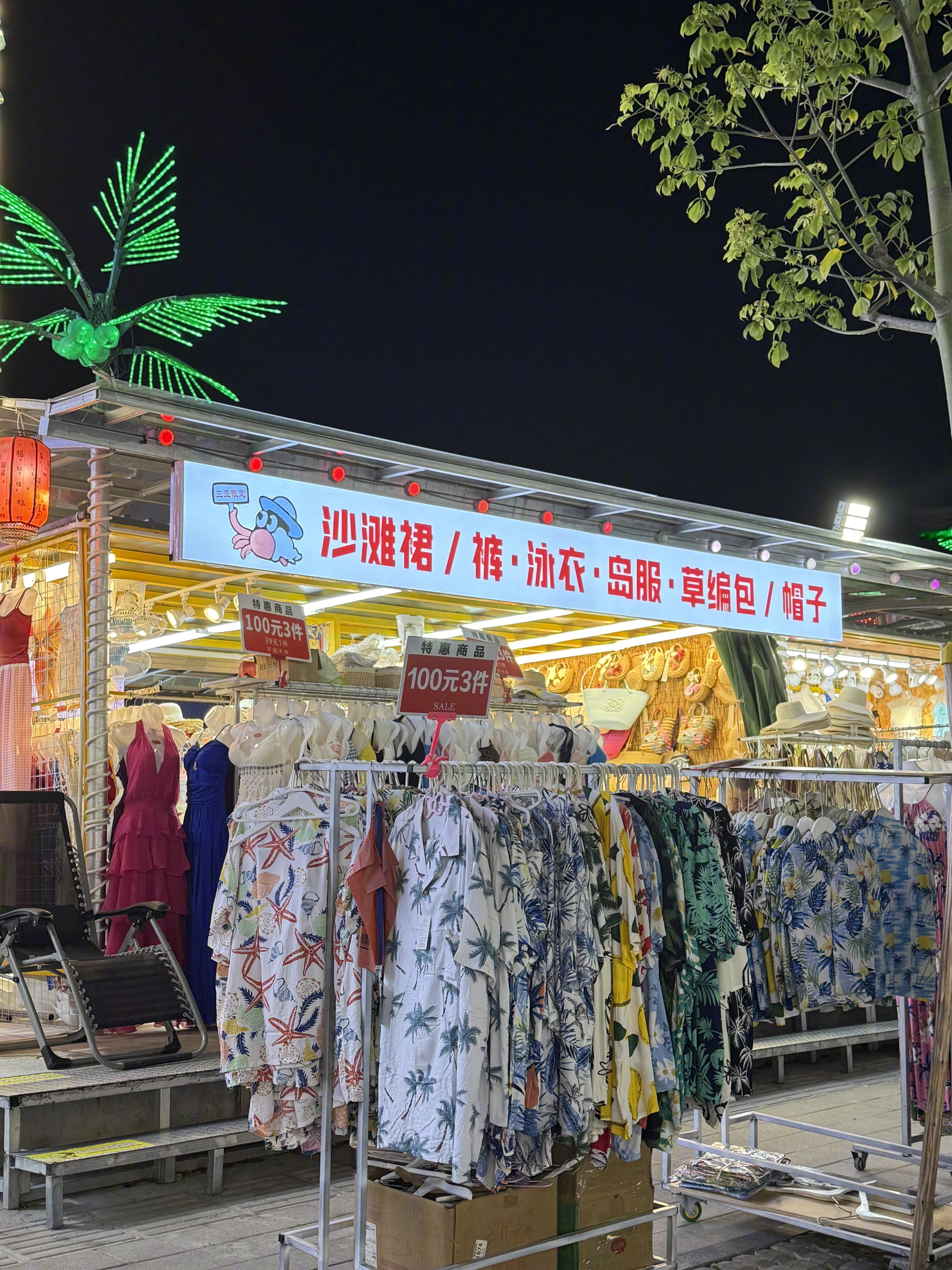 三亚宝藏夜市｜亿恒逛吃一整天来三亚别只去第一市场！本地人常逛的亿恒夜市真的很好逛