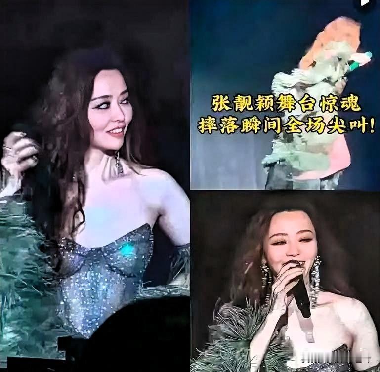 张靓颖沉默了，
她的经纪人也沉默了，
不是因为张靓颖从舞台摔下，而是已经摔了两回