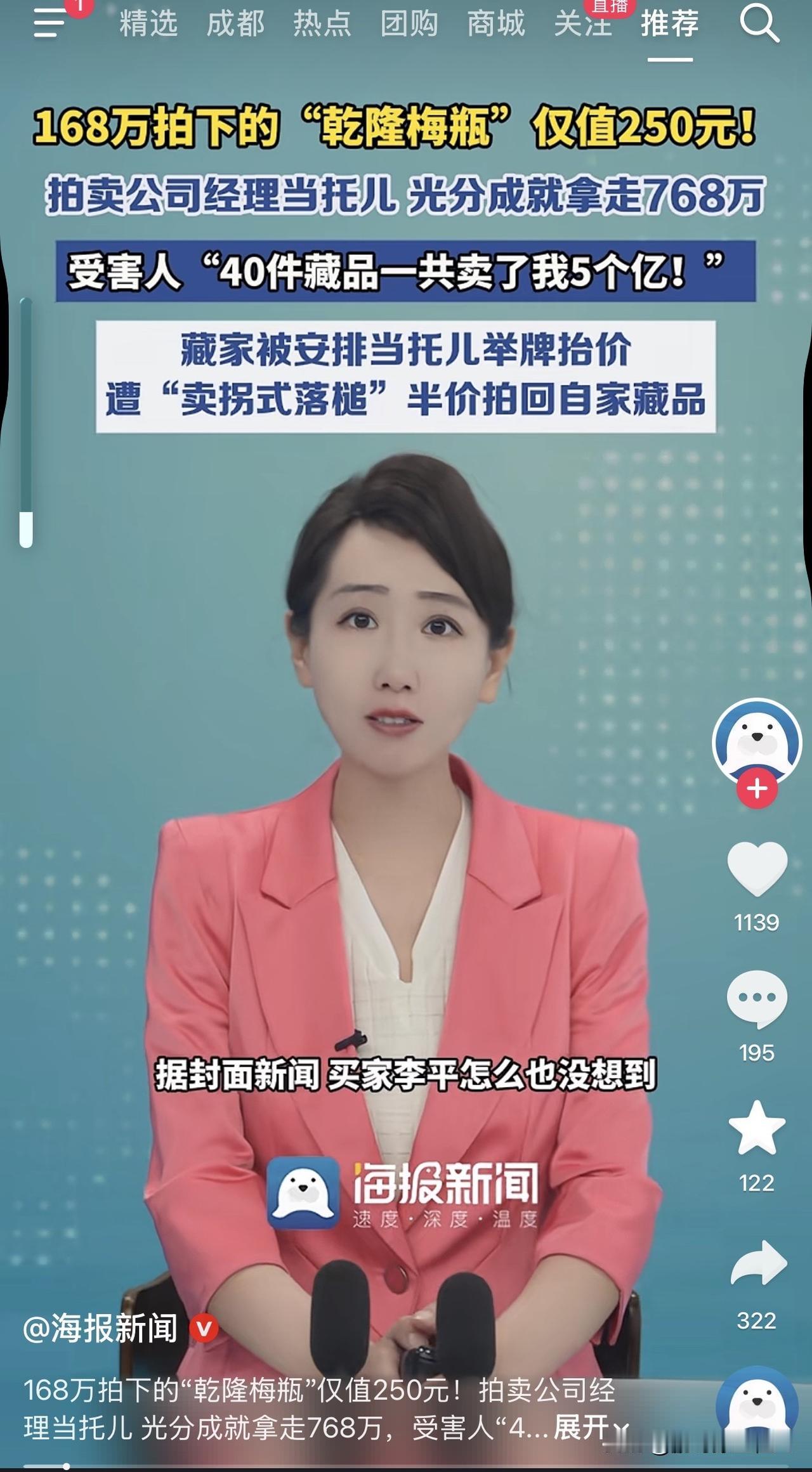 168万和250元之间，隔的不是鉴定眼力，是一张精心编织的人脉网。当你以为买的是