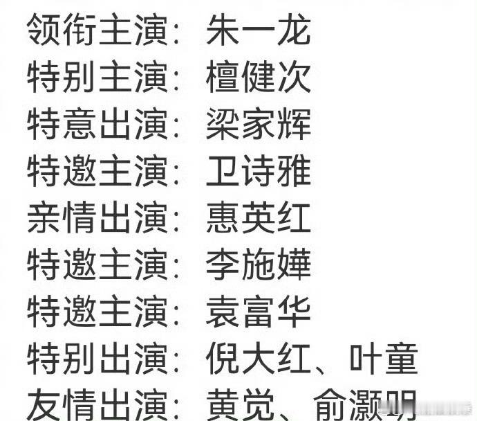 每每这个时候都在感叹，这难道就是汉字的魅力吗现在不仅留给内娱的title 不多了