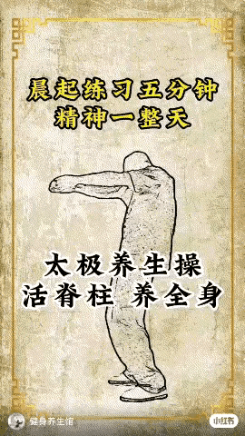 养生操学起，每个都很简单，不求长寿，但求健康 