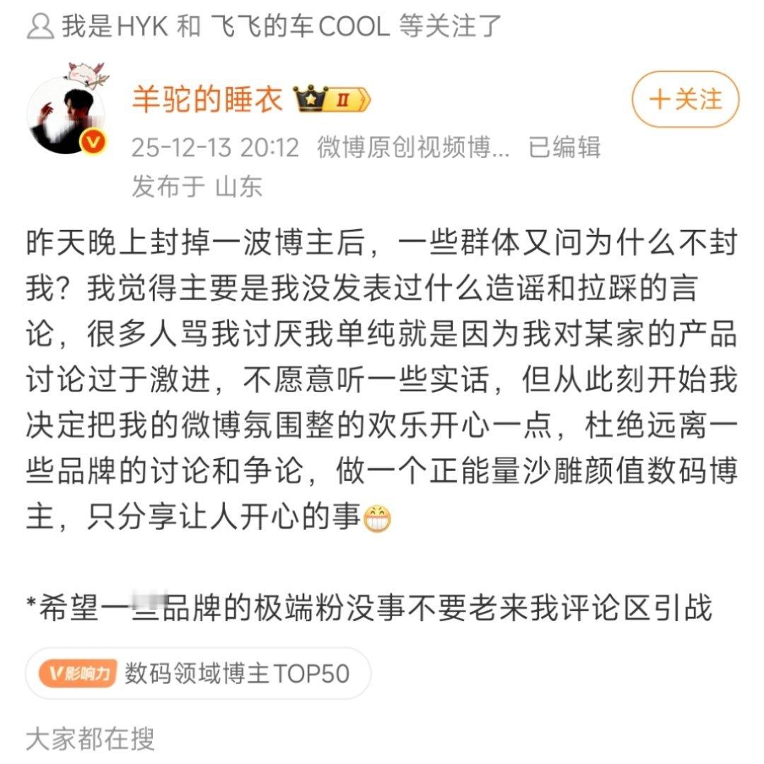 你不发表针对品牌的极端言论，评论区怎么会有品牌的“极端粉丝”？出淤泥而不染，濯清