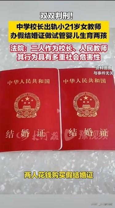 没师德！西宁，一男校长出轨小21岁下属，抛家弃子，因为男的年纪太大那方面不行了，
