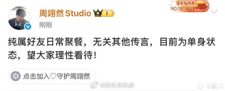 周翊然方否认恋情周翊然方否认与白鹿恋情！周翊然方否认与白鹿恋情是好友聚餐，散了吧