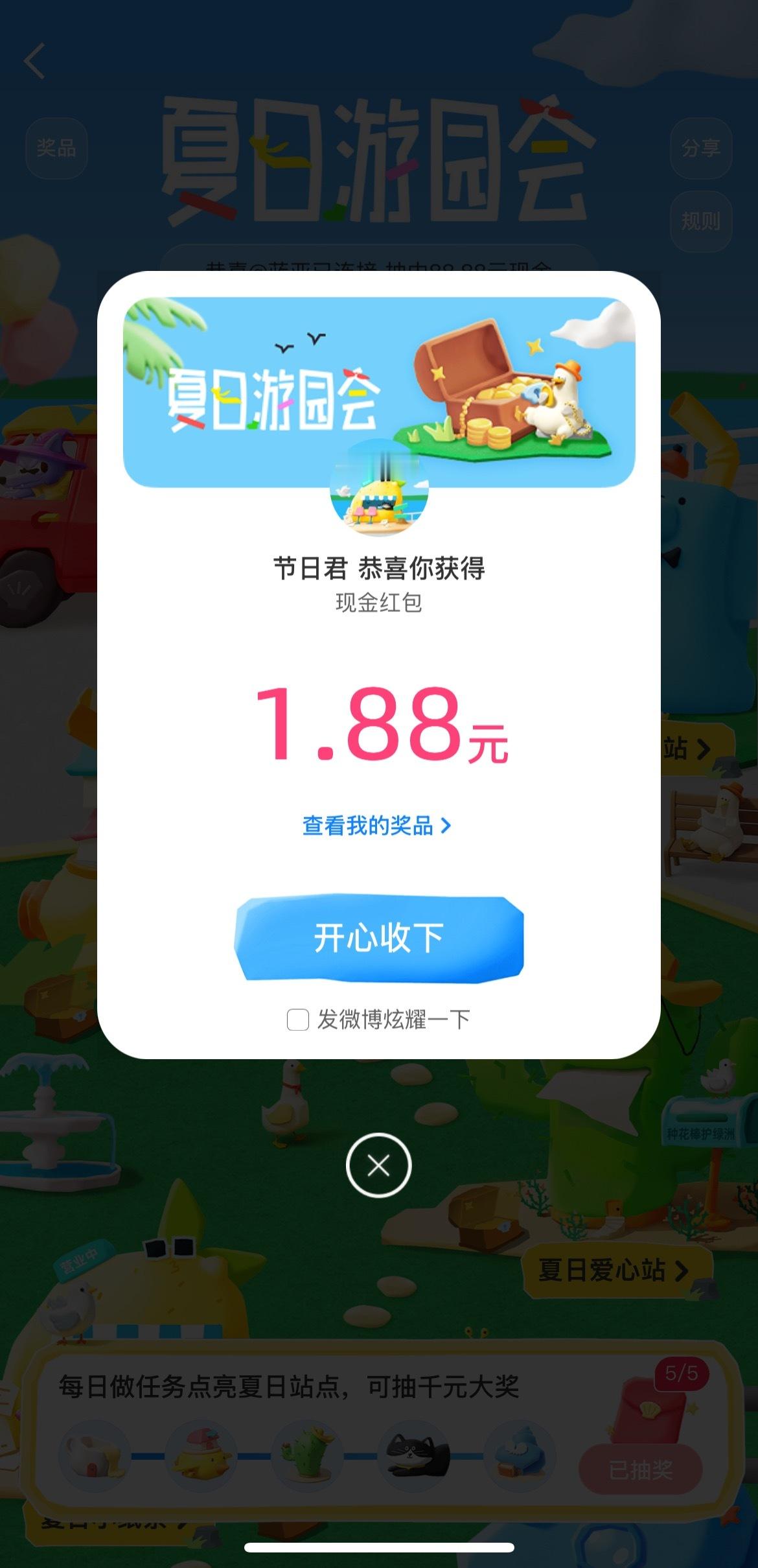 微博对我最好的一次 