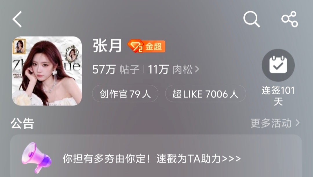 打卡7000+超like 