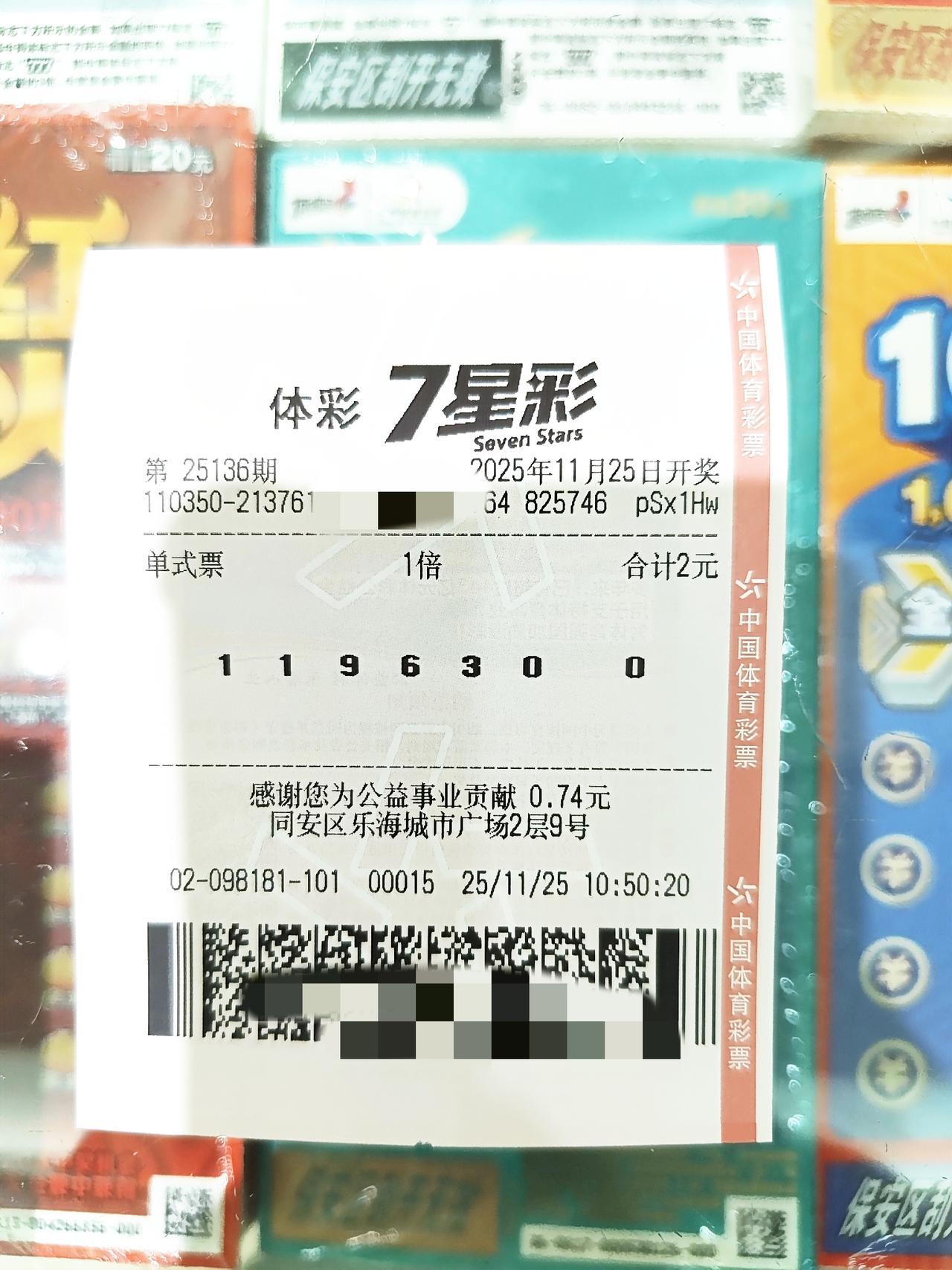 7星彩⭐️。心情非常糟糕💔💔💔💔。
早上公司上班的时候听到财务说老板应该