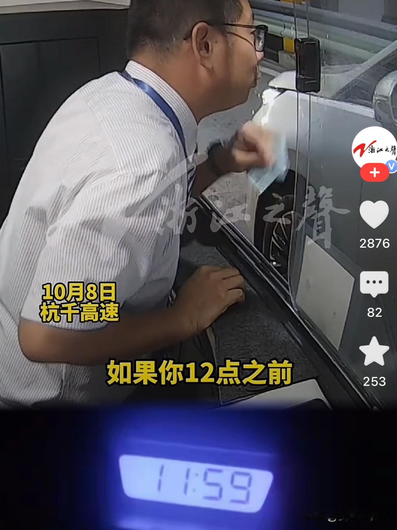 果然，真的没想到，

晚8秒，500块没了！他熬了一整晚，这事真不是故意卡人
