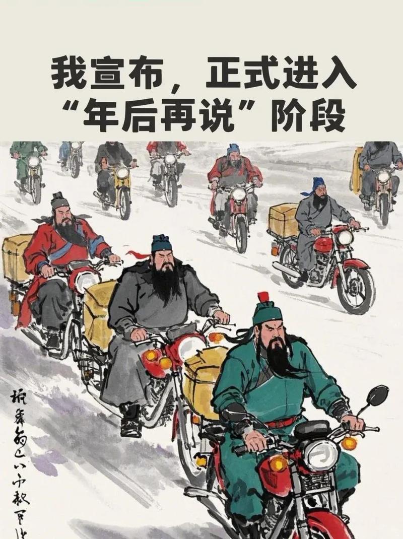 【再上6天班放假9天】
这6天干点啥呢？
啥事都年后再说！然后……
第一天：等春