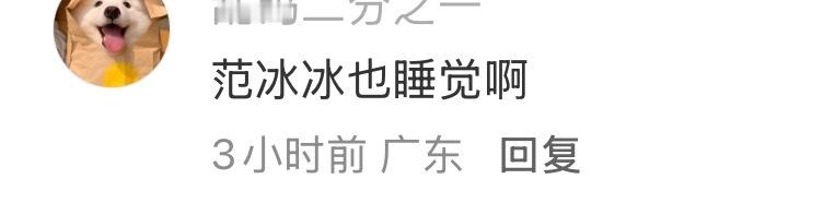 我想象中自己45岁睡着的样子。 