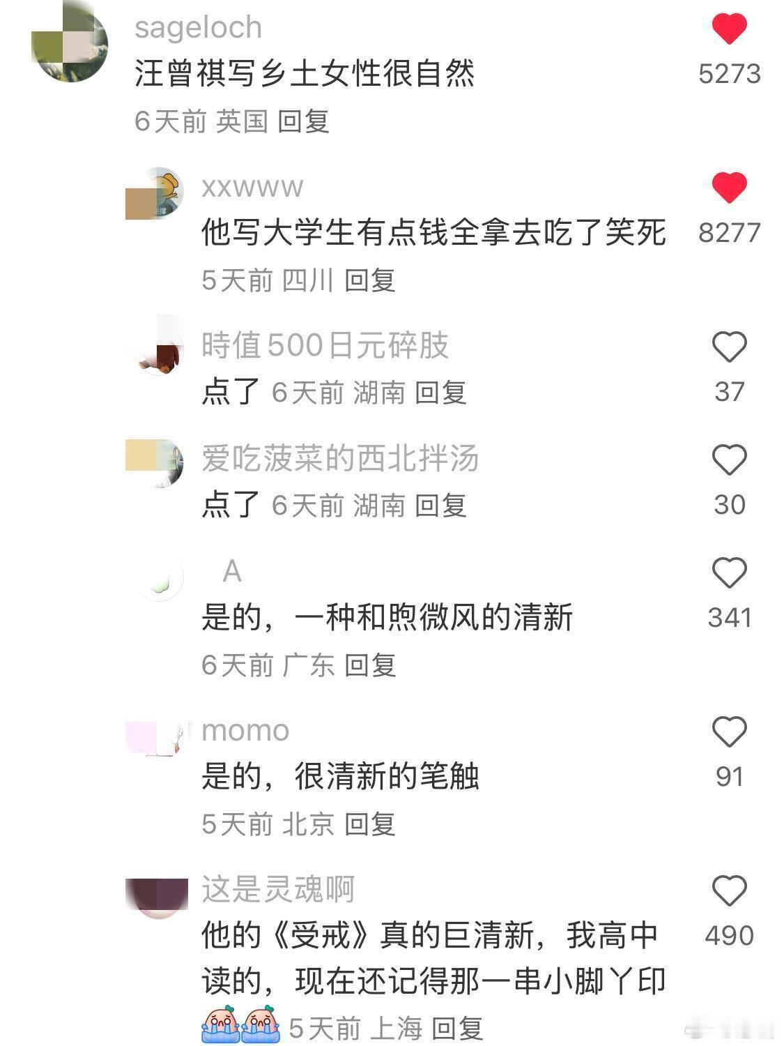 巨震撼的乡土小说 ​​​