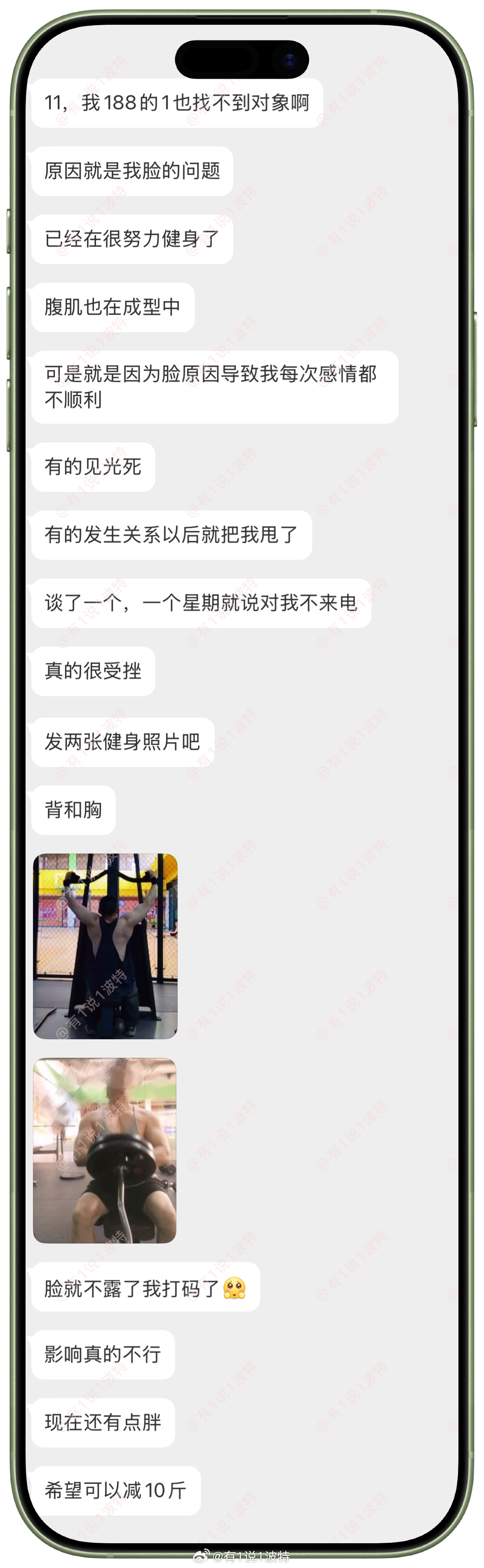 情感树洞 188也找不到对象？？？ 