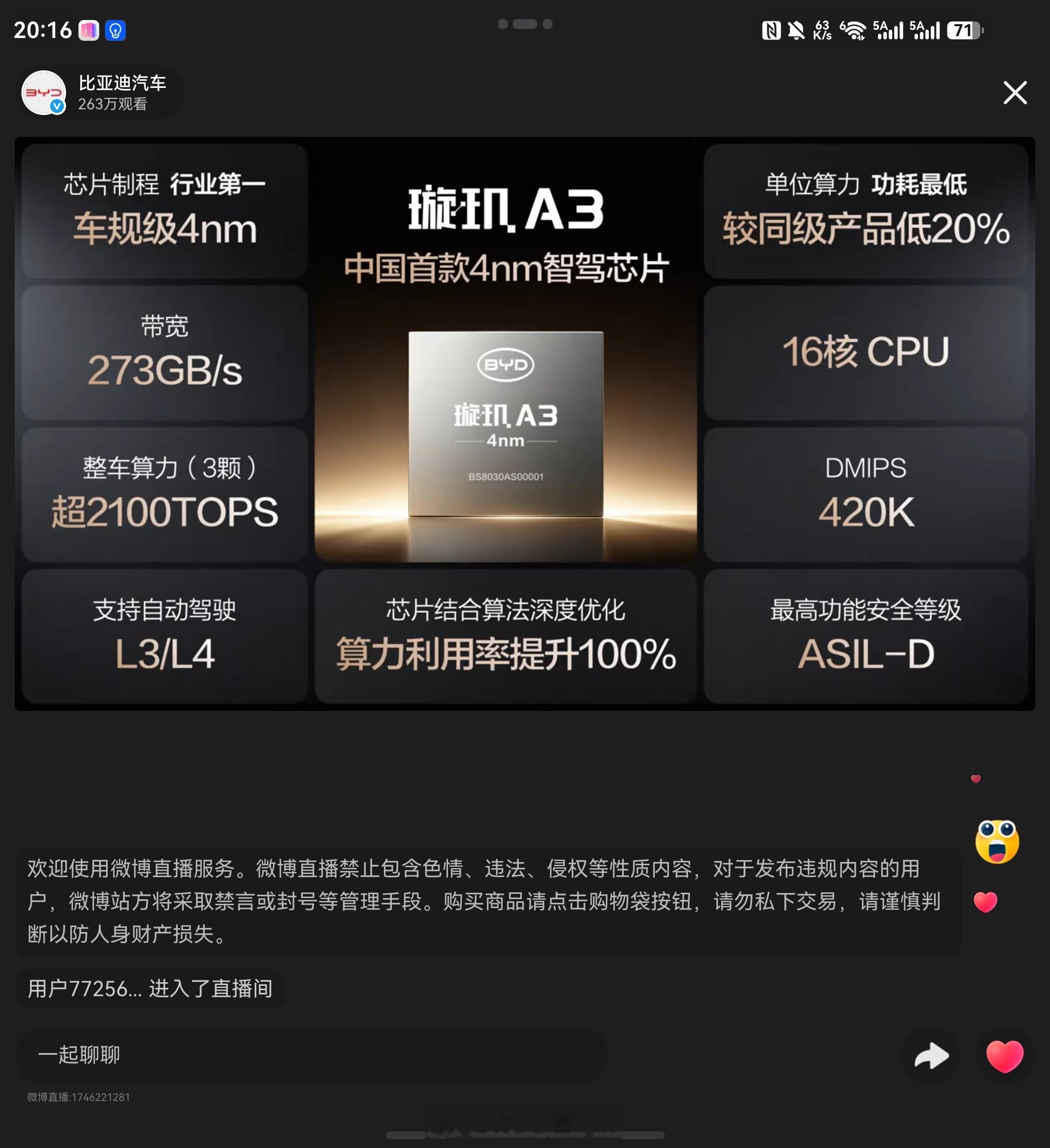 比亚迪智能化战略发布会全体起立吧，啥也不说了，智驾兜底，汽车芯片 