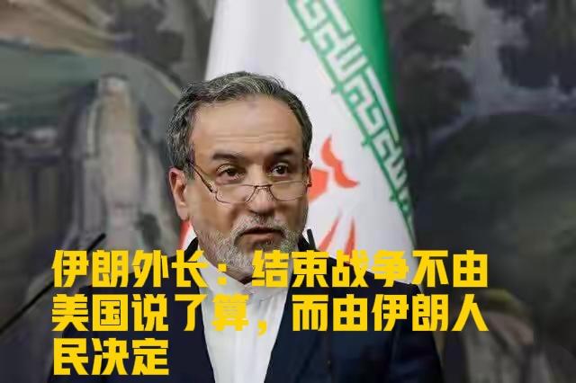 美伊对战第十天，便进入“混合战争”相持阶段，离城下之盟还远吗？美国并非想象中那般