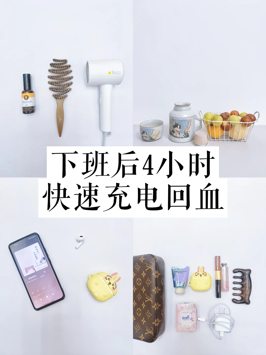 下班后不玩手机，4小时竟然可以做这么多事