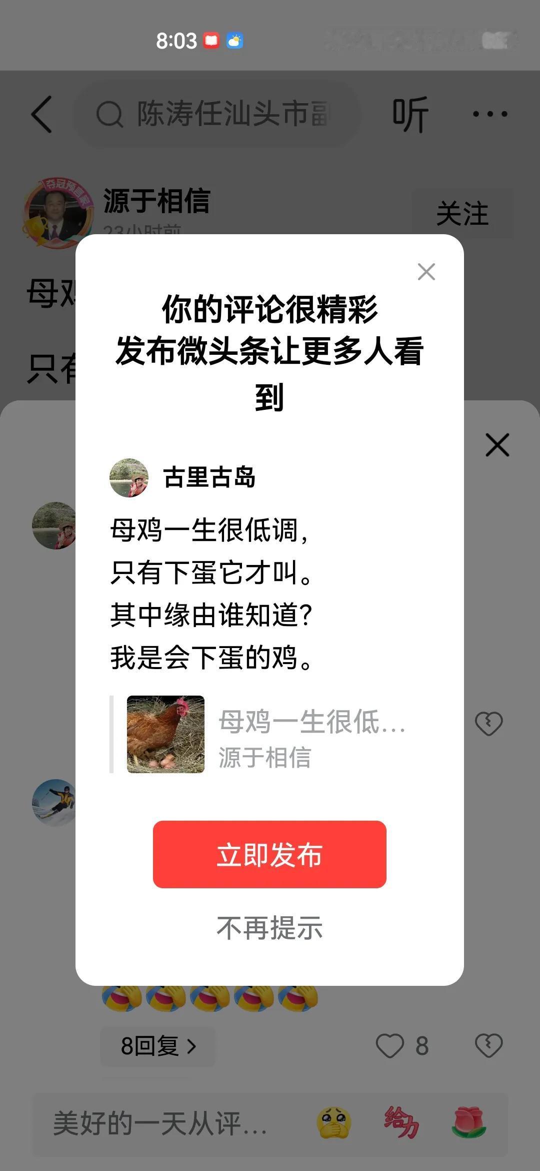 母鸡一生很低调，
只有下蛋它才叫。
其中缘由谁知道？
我是会下蛋的鸡。