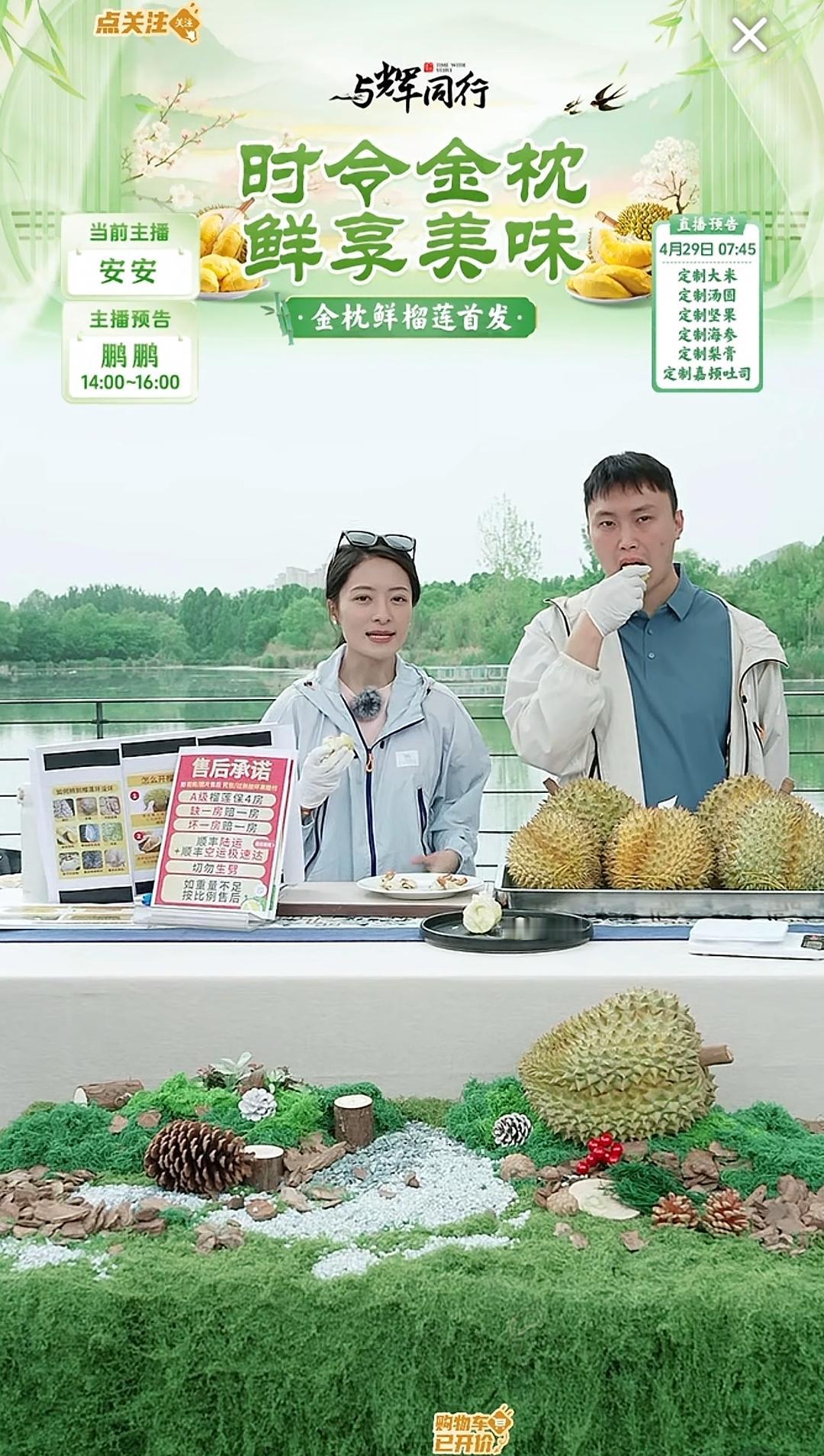 安安今天的口福不浅，把山猫王榴莲吃的嘎嘎香。

看他们吃，也有点馋了，在小黄车里