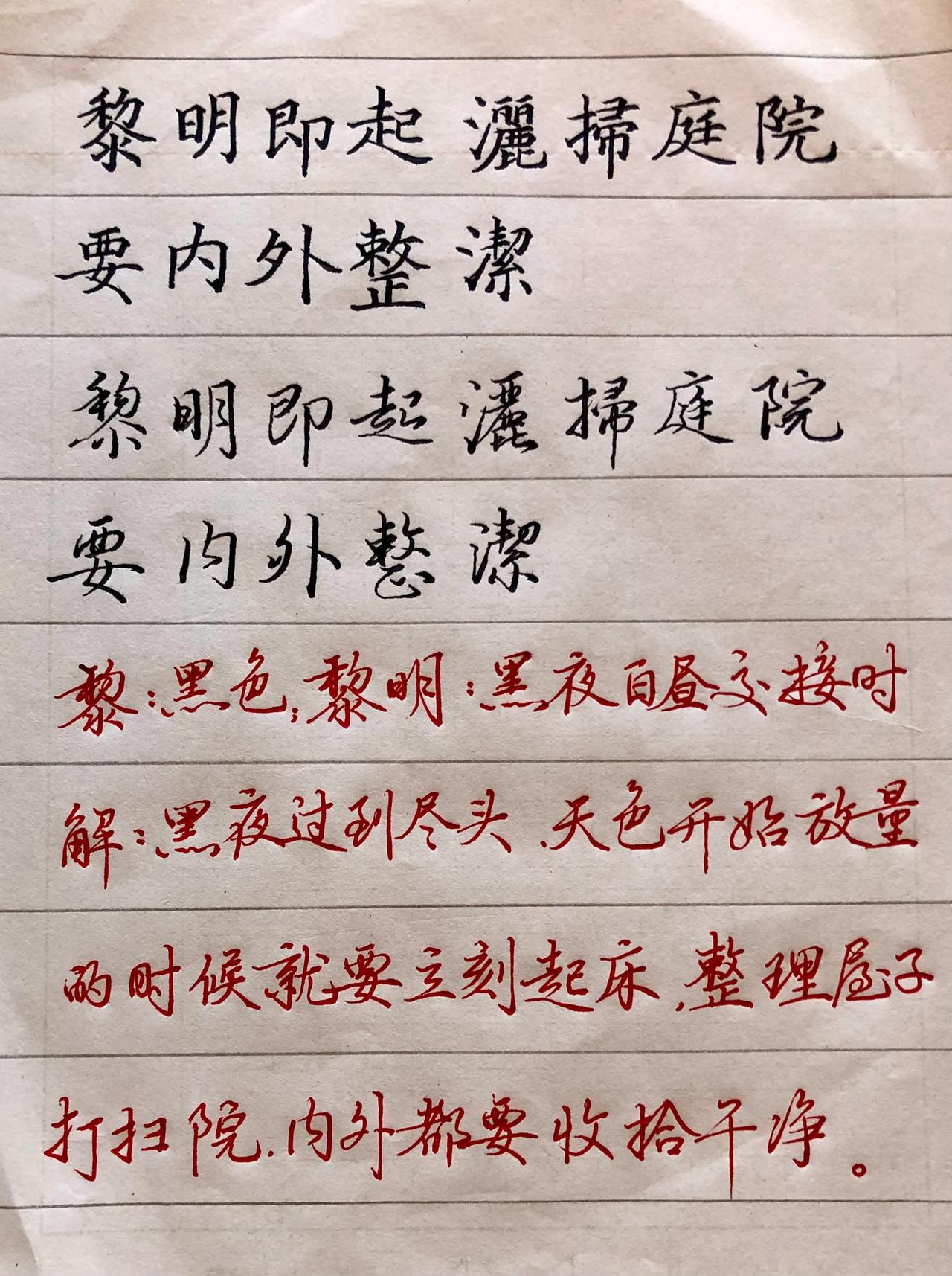 朱子家训