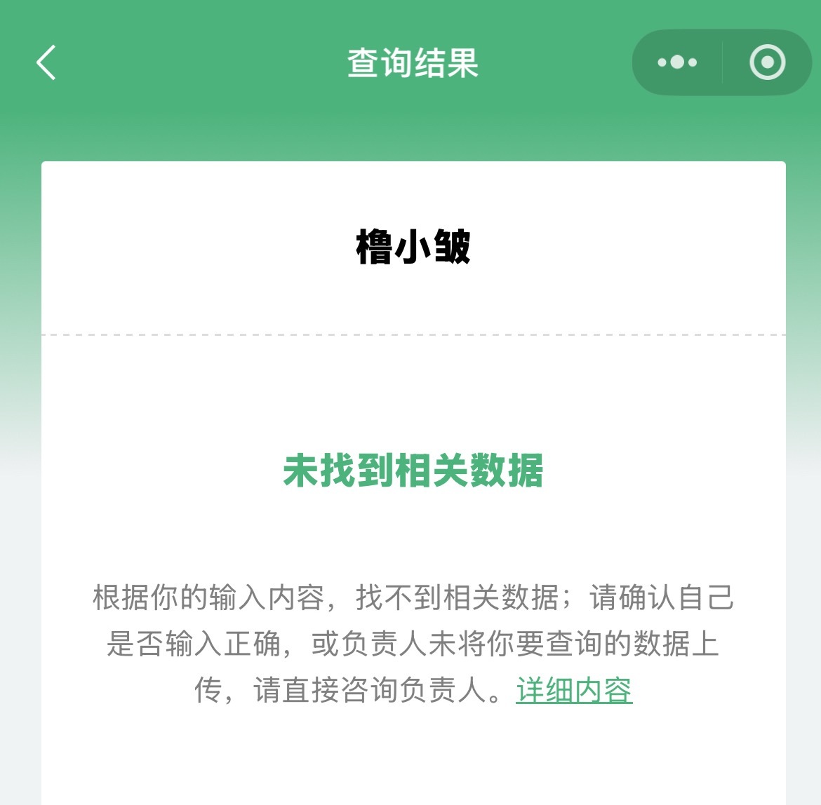 我好急 难受 