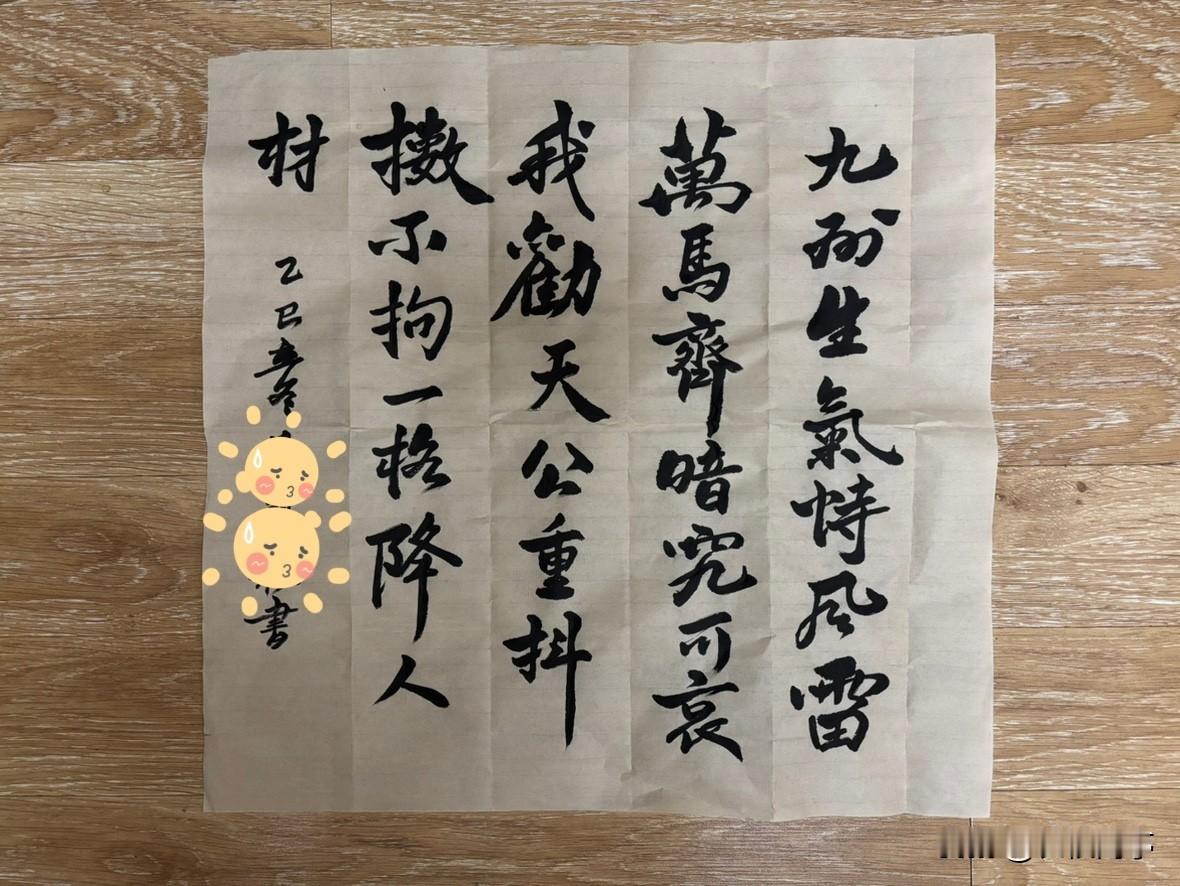 老师又表扬我了！说我又有了一些进步。虽说比起真正写得好差距很大，但只要向前迈进了