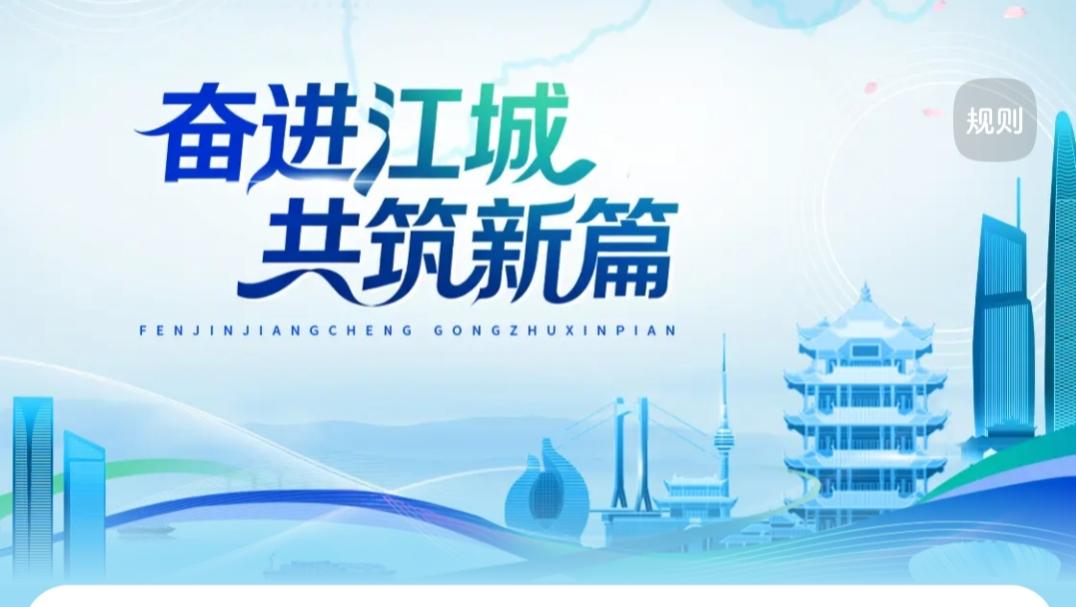 奋进江城共筑新篇——
这活动今天最后一天了！
我已经尽力了！
估计阅读量是远远不