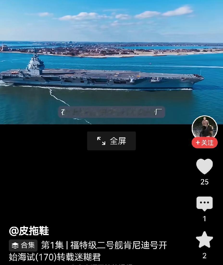 【美军福特级航母2号舰开启海试：是实现交流电弹射突破了吗？并非如此！】美国海军福