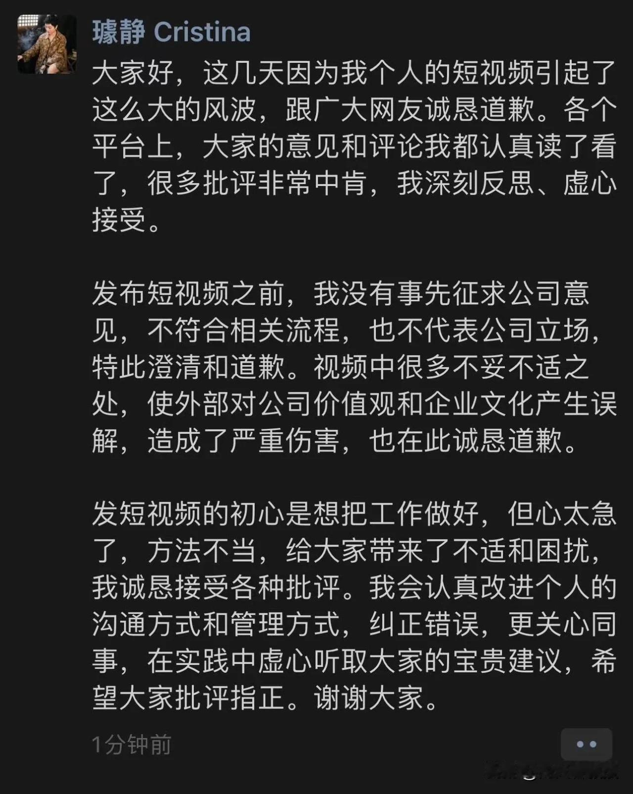 作为企业高管，你私下那么想，在单位内部那么说那样做都没事，公开放出来，确实对社会