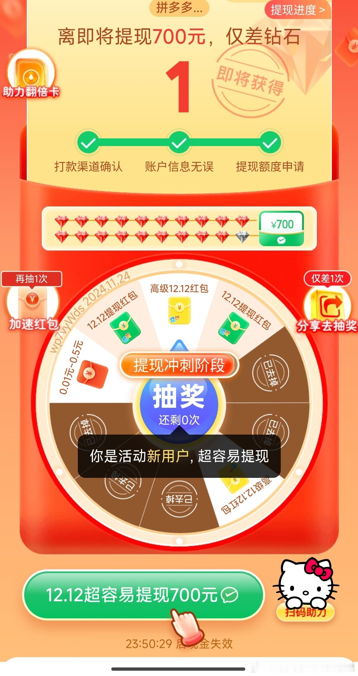 这么多年了拼夕夕提现坑了一波又一波人，但是这些人总是撞了南墙也不回头，一年到头好