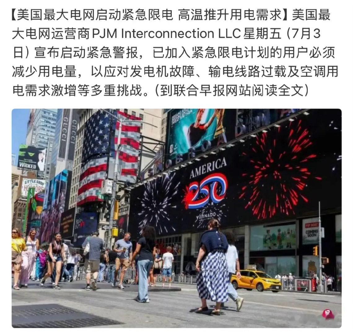 高温天，烧到美利坚了。今年北半球气温将创新高了！制冷概念股，预计还能热一个月左右