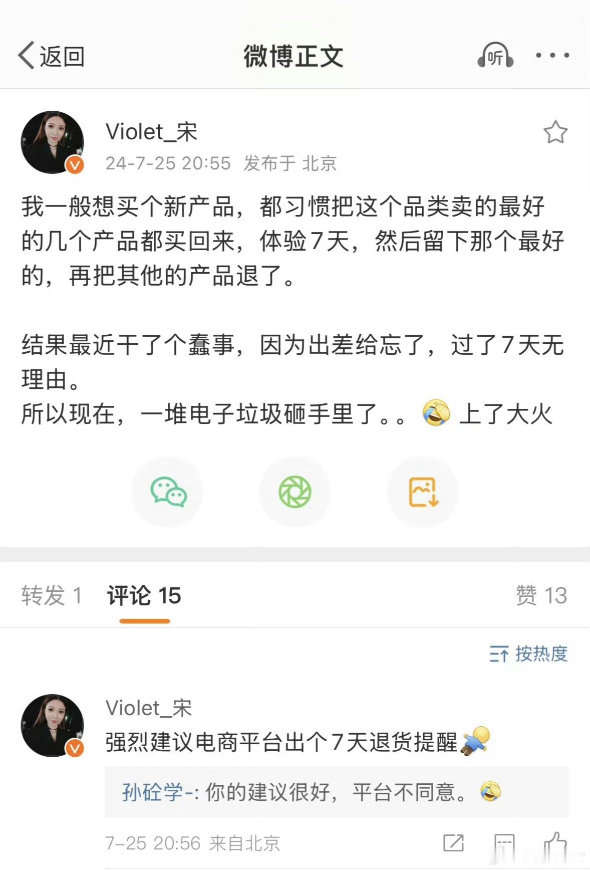 网购这些年，大件买前多平台对比价格、翻阅晒单评价、看测评，小件较为随意，不合适就