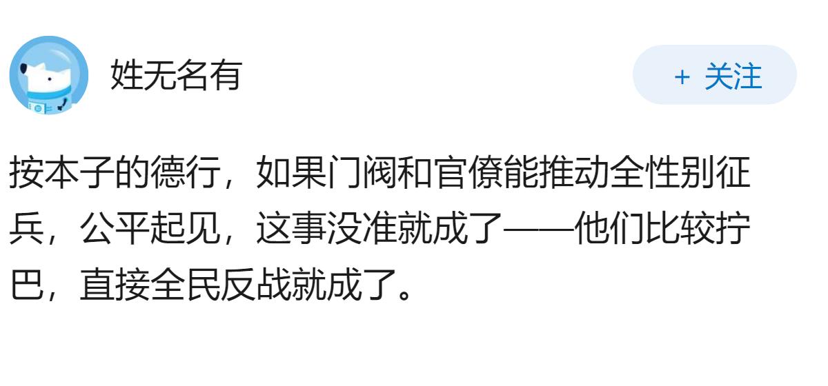为什么日本现在右倾主义日渐兴起，参军热情却不高，连续三年未达成征兵任务？