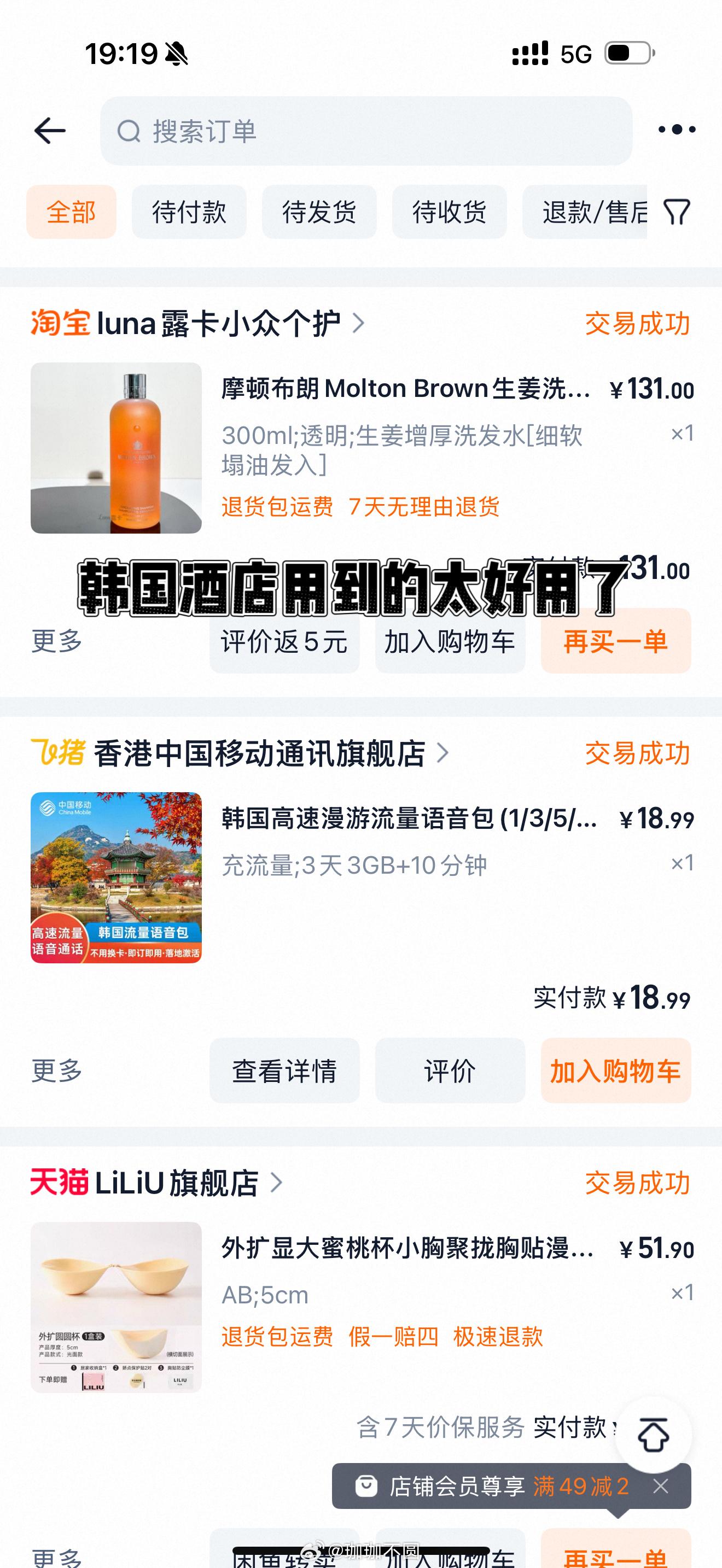 购物分享 ​​​