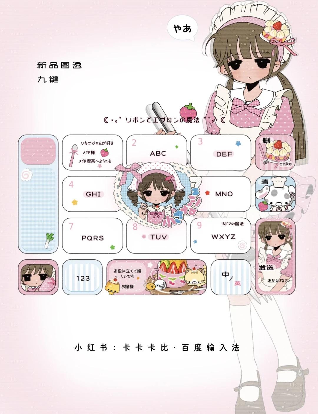 ☾⋆｡蝴蝶结与围裙的魔法🎀
𓂃🍓𓈒𓏸
欢迎光临女仆甜品小餐厅
双马尾女