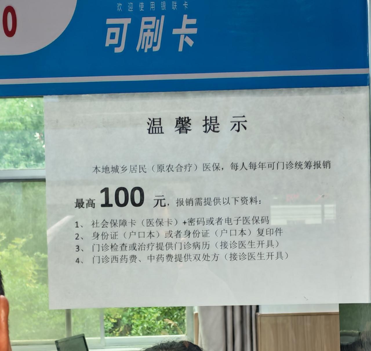 现在已经到了农民交城乡医保的时候了，政府，社区，村上的干都在努力动员，要求群众积