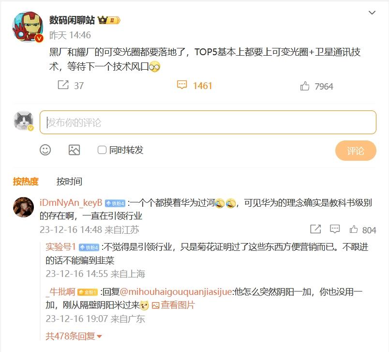 听说绿厂也开始研究可变光圈了，也就是说华为、小米、OPPO都会有各自的可变光圈手