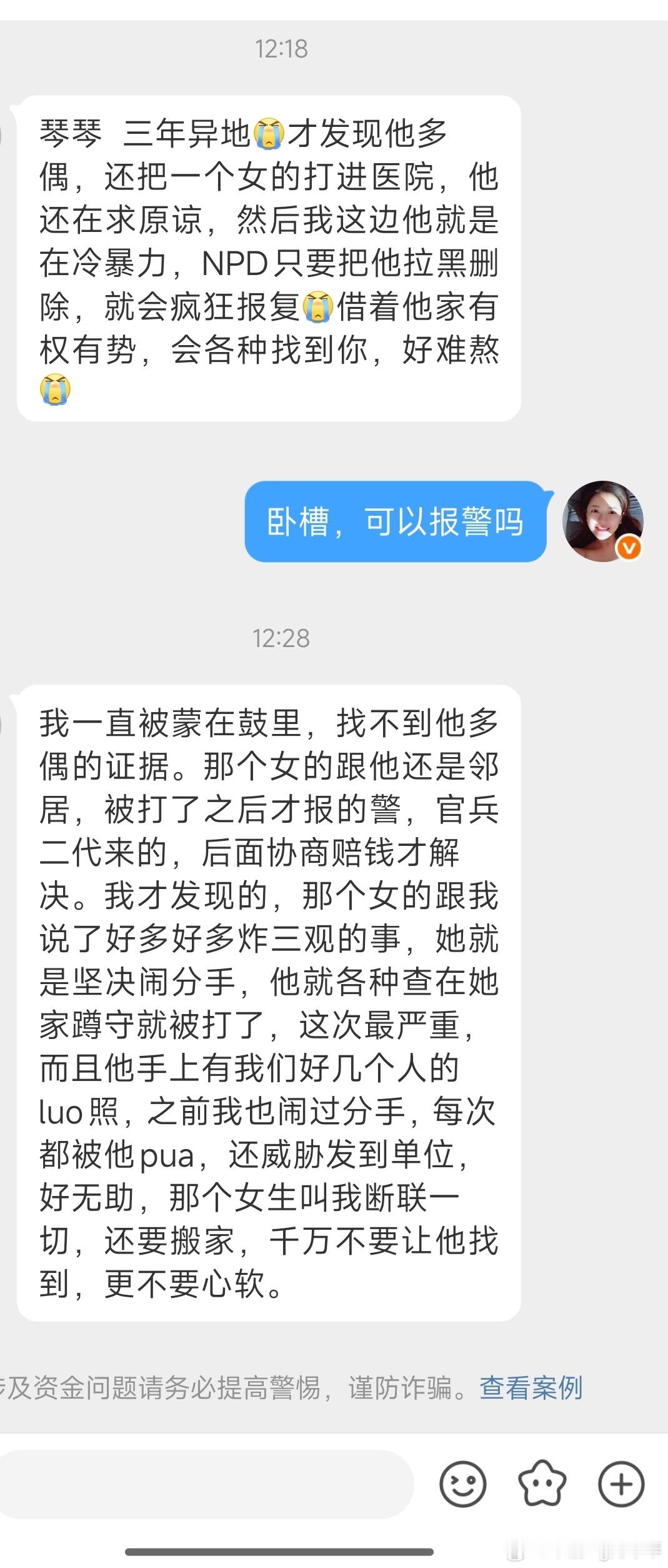 恐男了