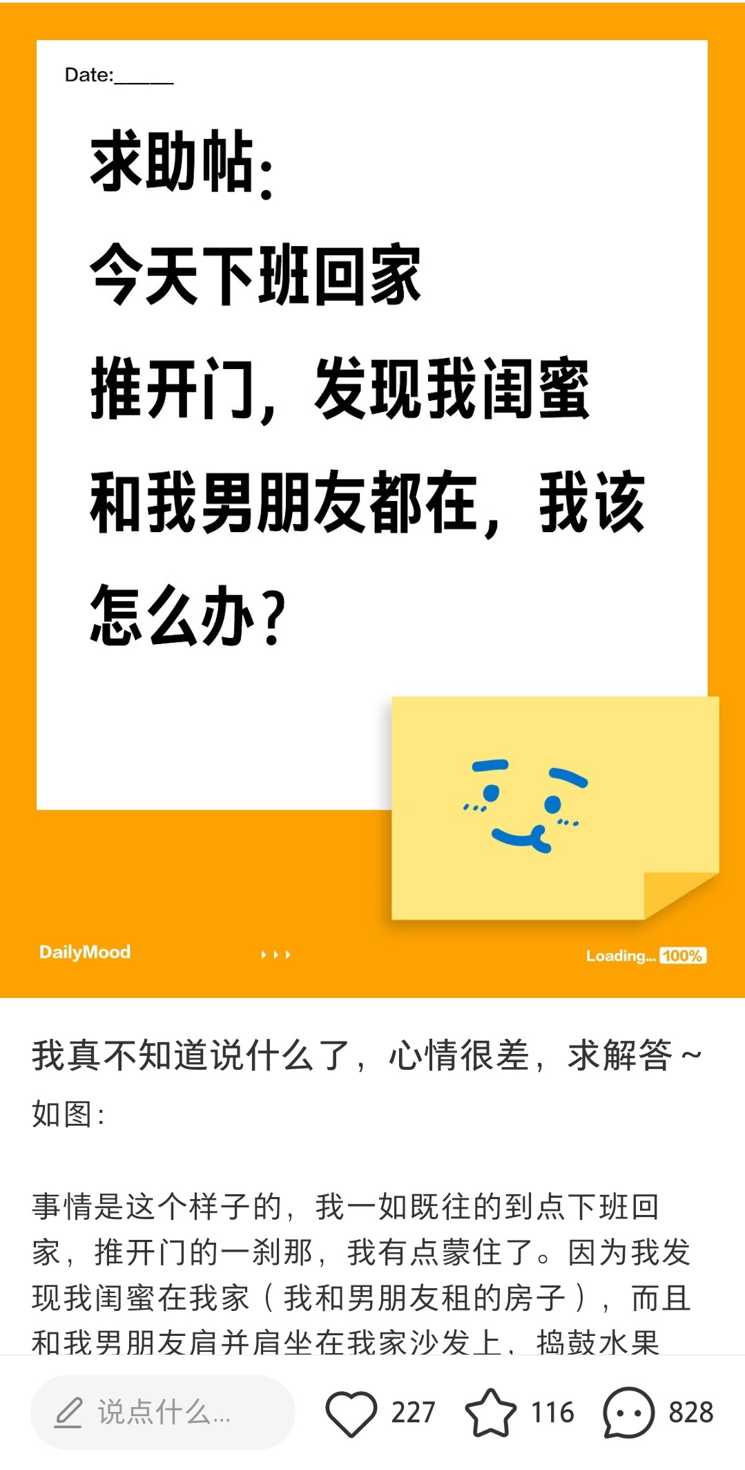 我的妈呀 好没边界感的男朋友和闺蜜