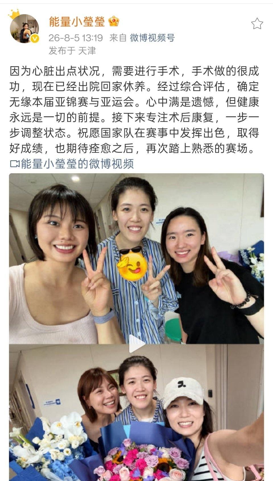 【李盈莹因心脏问题无缘亚锦赛与亚运会】
因为心脏出点状况，需要进行手术，手术做的